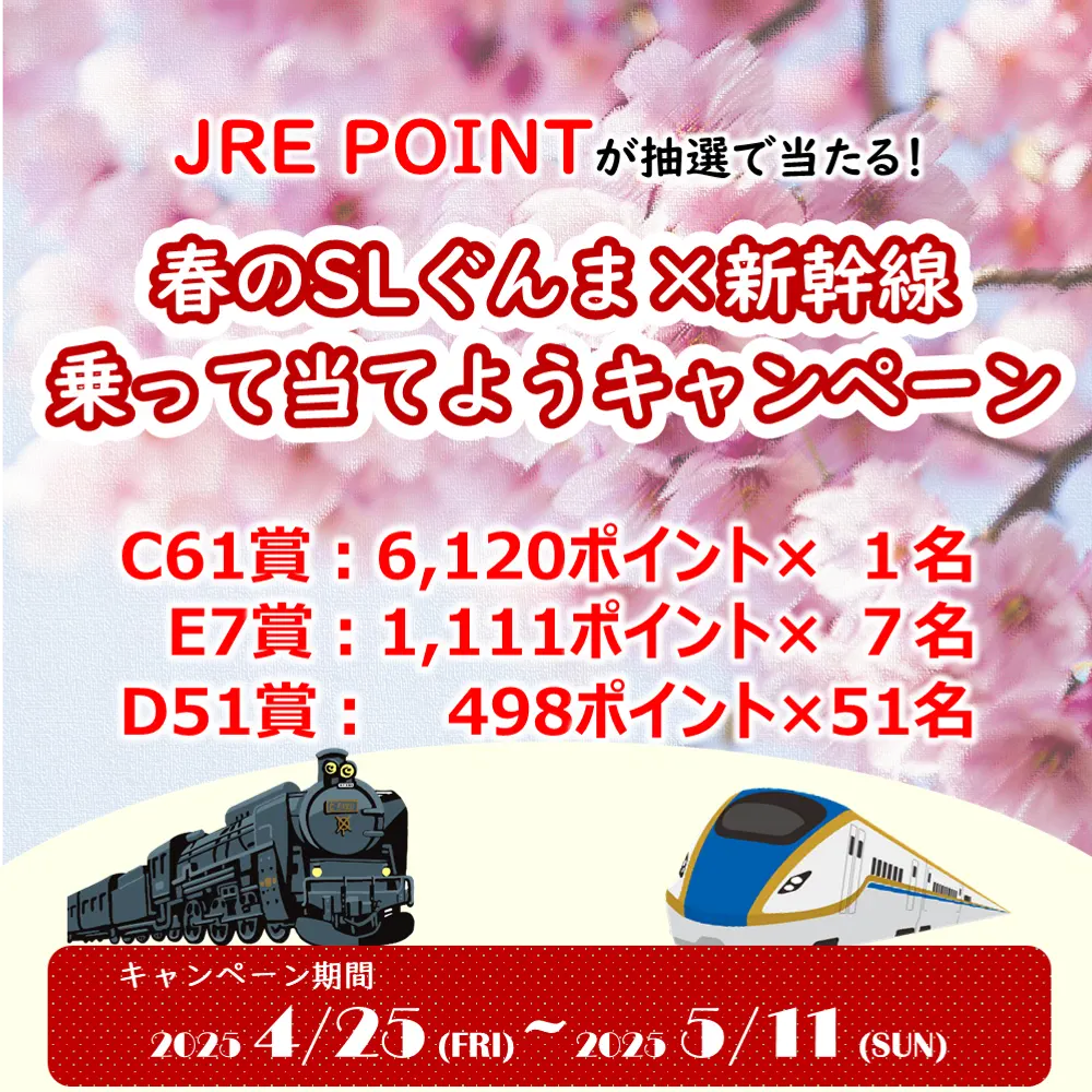 キャンペーンバナー