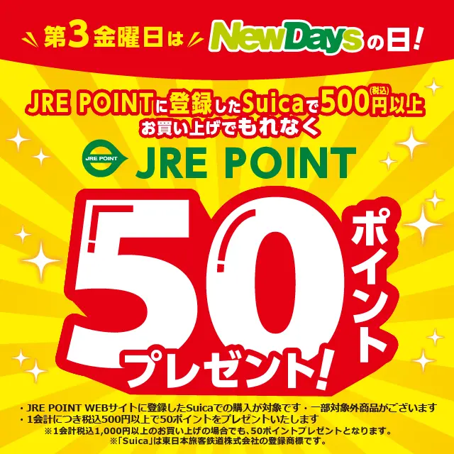 キャンペーンバナー