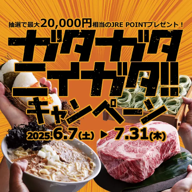 キャンペーンバナー