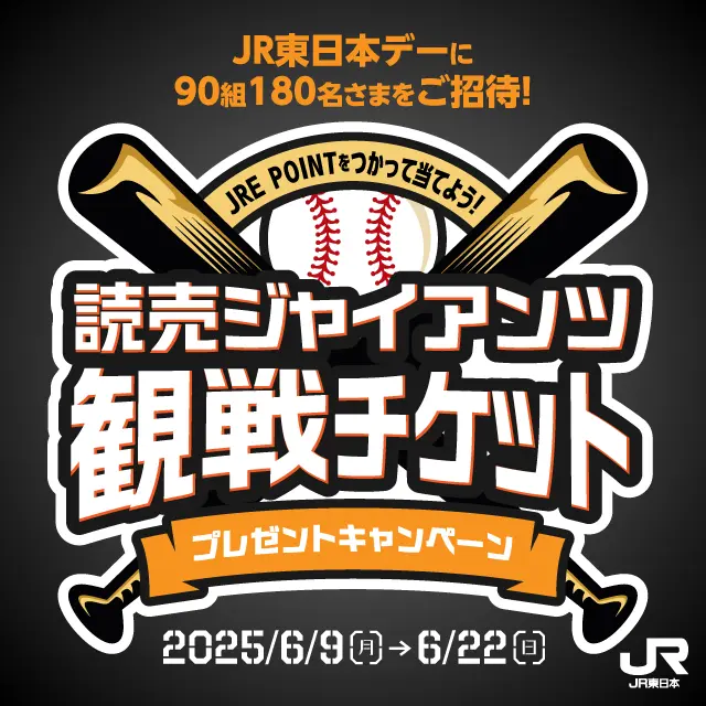 キャンペーンバナー