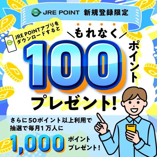 キャンペーンバナー