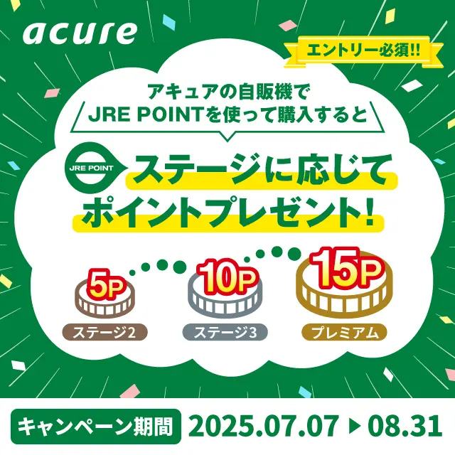 キャンペーンバナー