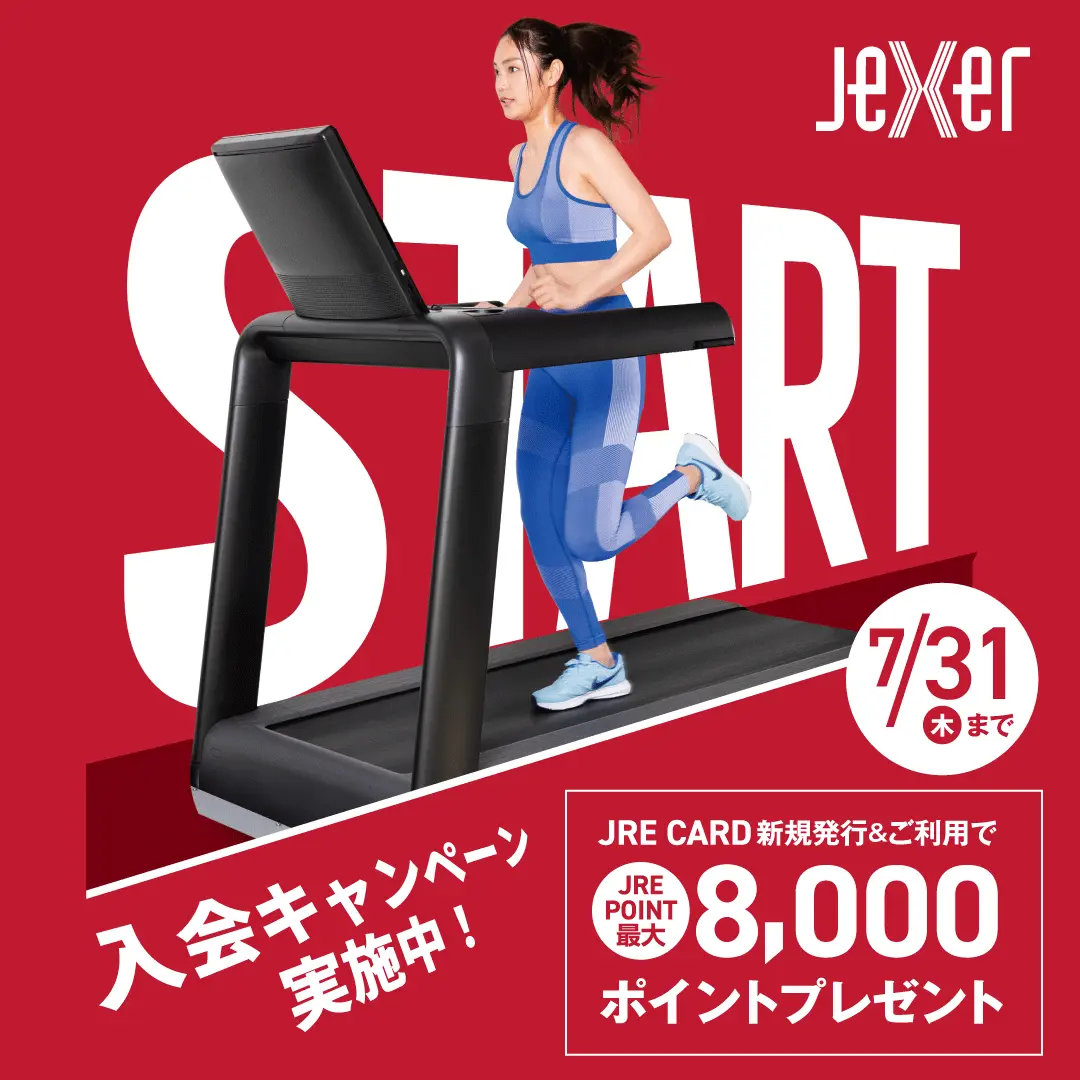 ジェクサーに入会＋新規JRE CARDの発行＆ご利用でJRE POINTが最大8,000