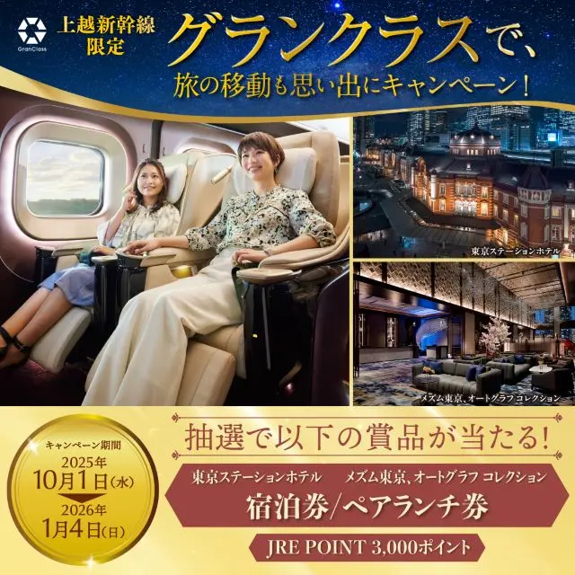 キャンペーンバナー