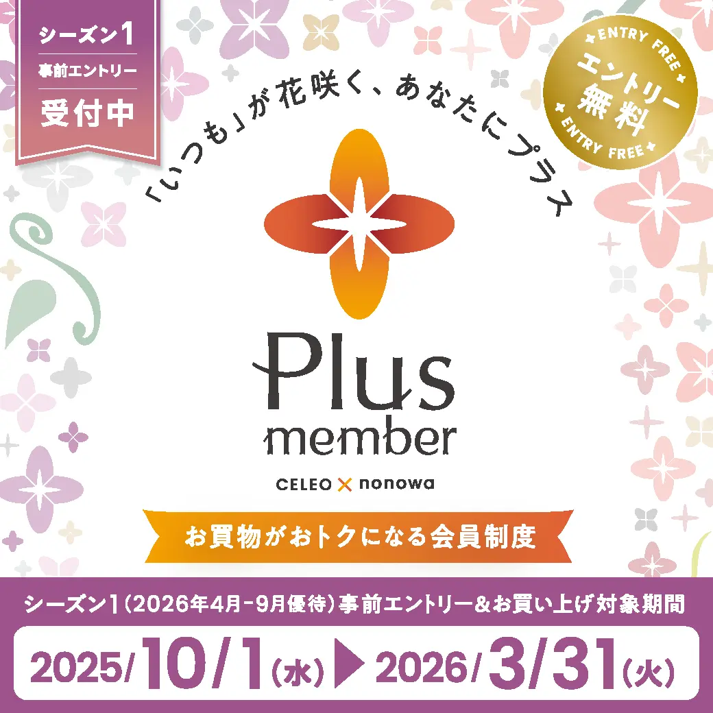 キャンペーン
