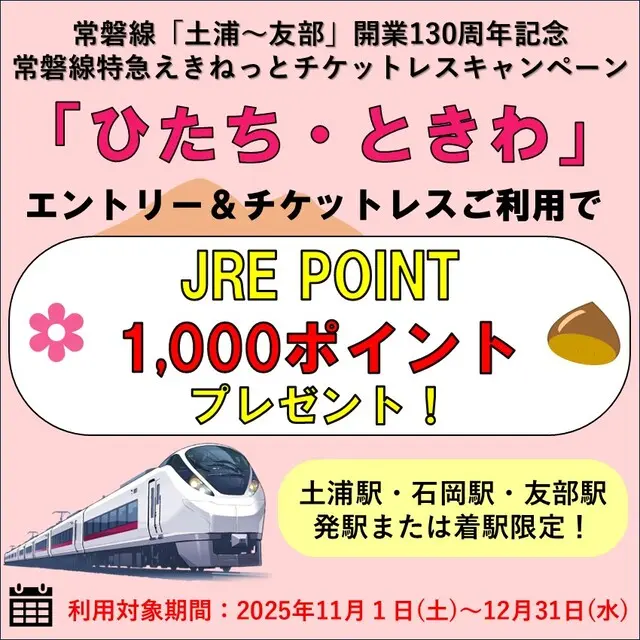 キャンペーンバナー