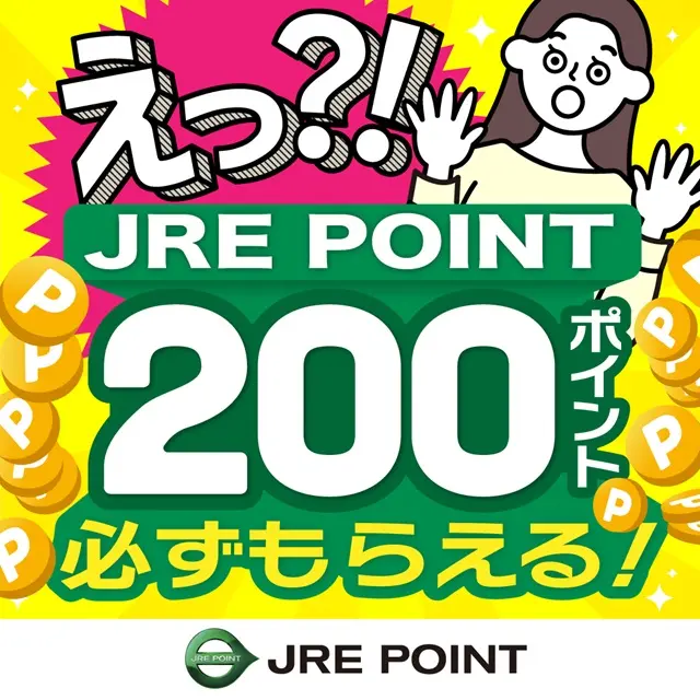 キャンペーン