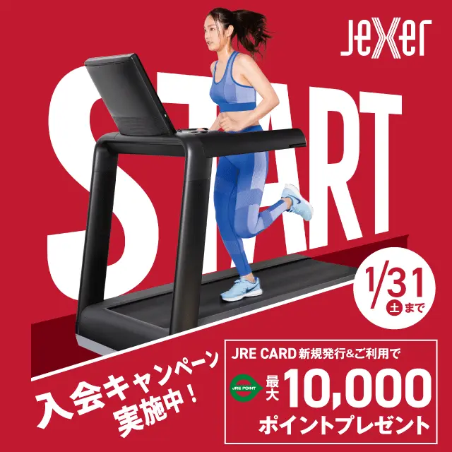 ジェクサーに入会するとJRE POINTが最大10,000ポイントもらえる