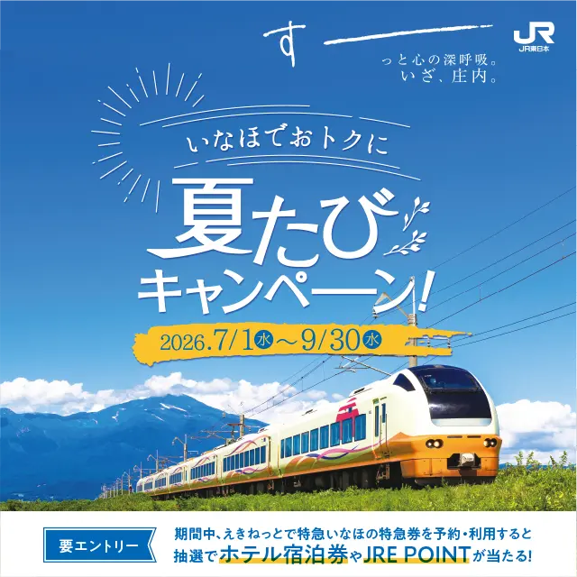 Enjoy!SixTONES,Enjoy!ShinKANSEN.オリジナルラゲッジタグプレゼント