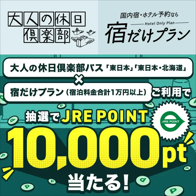 キャンペーン
