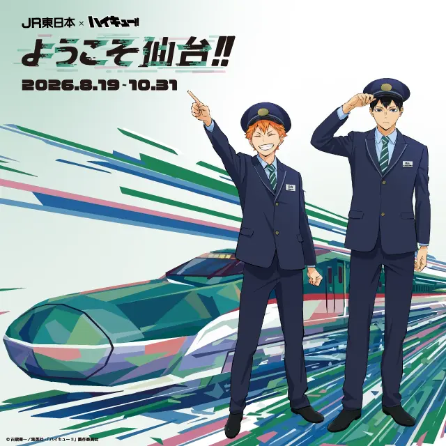 Enjoy!SixTONES,Enjoy!ShinKANSEN.オリジナルラゲッジタグプレゼント