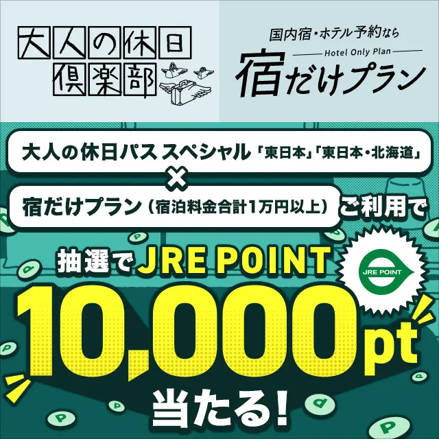 キャンペーン