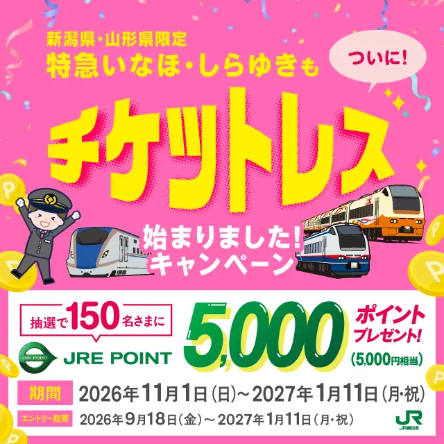 Enjoy!SixTONES,Enjoy!ShinKANSEN.オリジナルラゲッジタグプレゼント