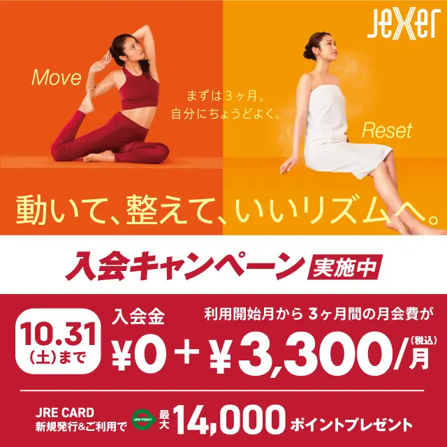 キャンペーン