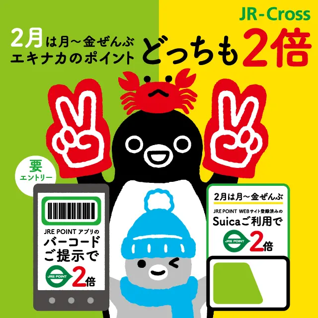 キャンペーンバナー