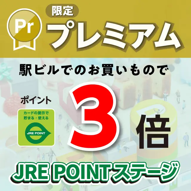 キャンペーンバナー