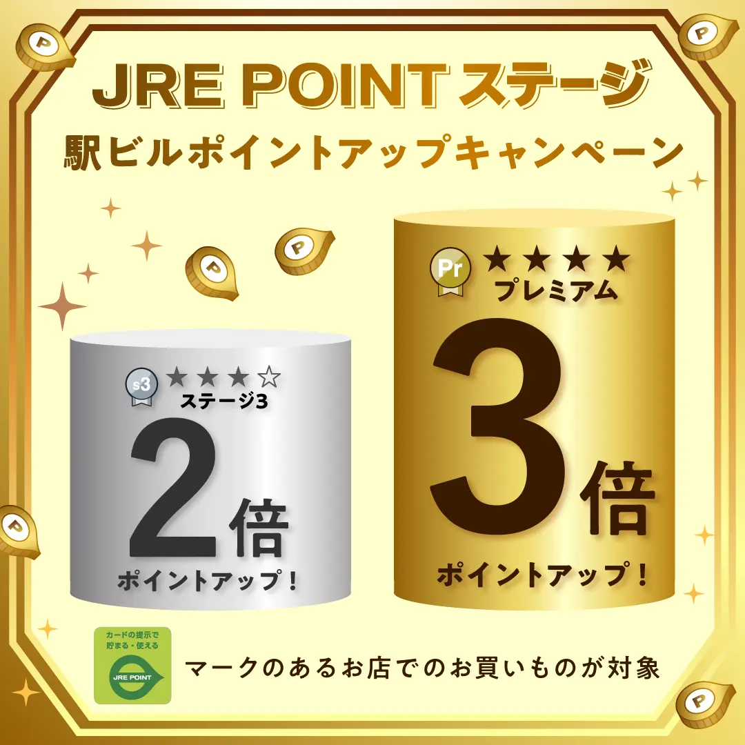 キャンペーンバナー
