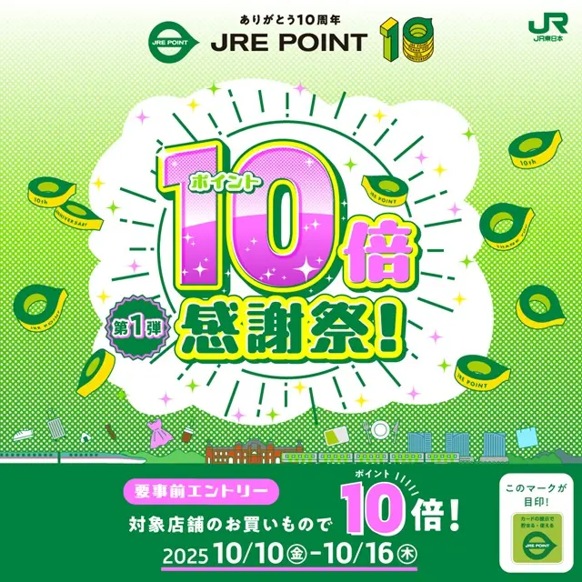 キャンペーン