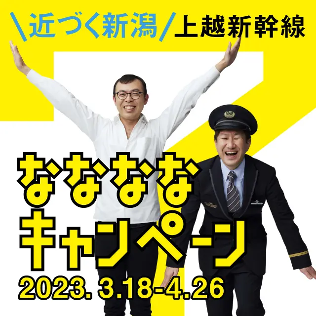 キャンペーンバナー