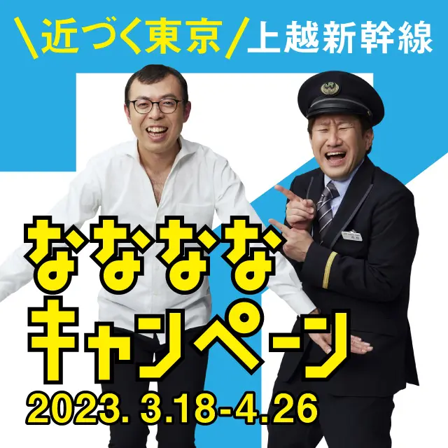 キャンペーンバナー