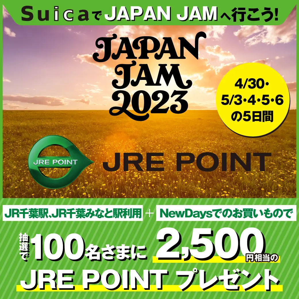 キャンペーンバナー