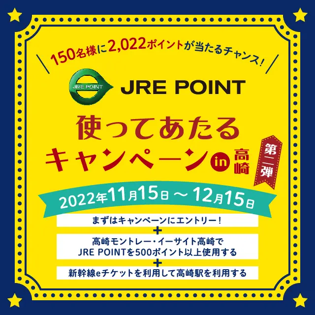 キャンペーンバナー