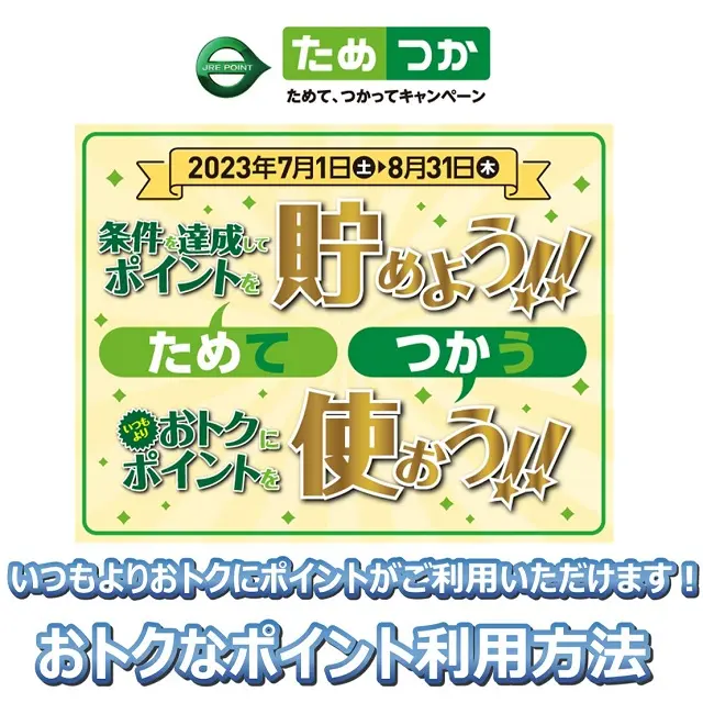 キャンペーンバナー