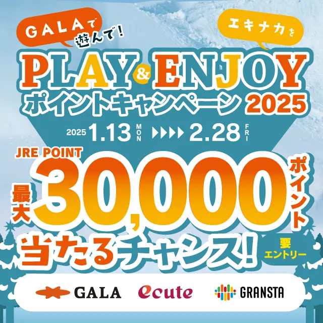 キャンペーンバナー
