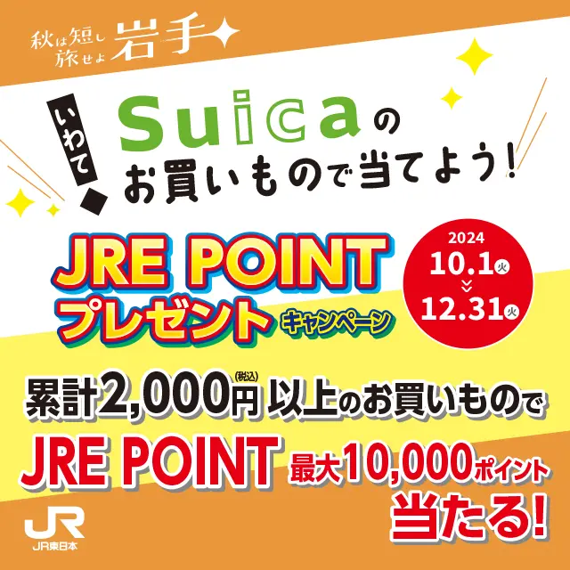 キャンペーンバナー