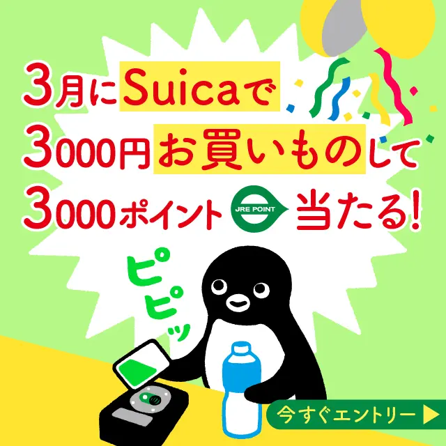 キャンペーンバナー