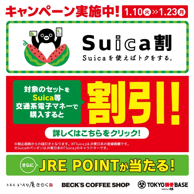 キャンペーンバナー