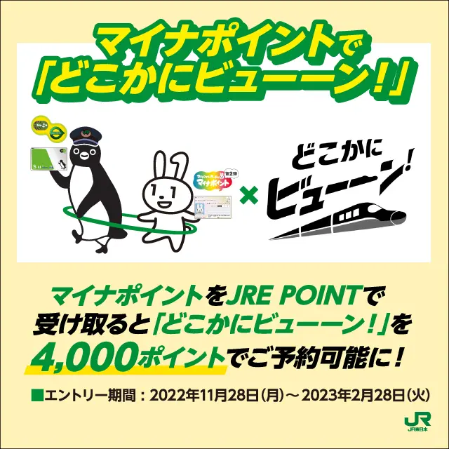 キャンペーンバナー