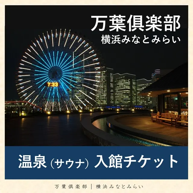 キャンペーン