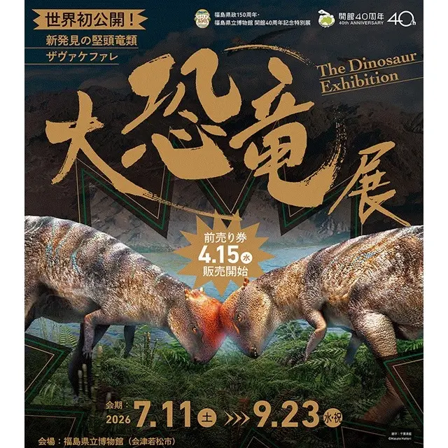 キャンペーン