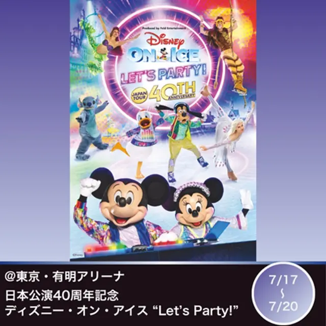 キャンペーン