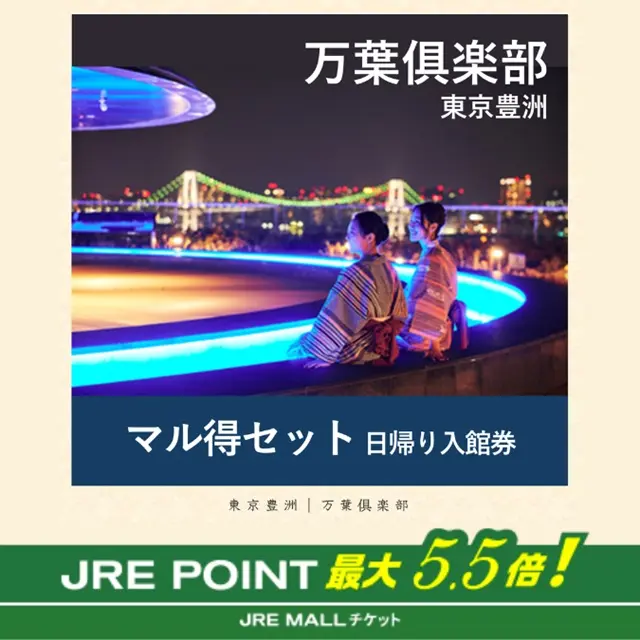 キャンペーン