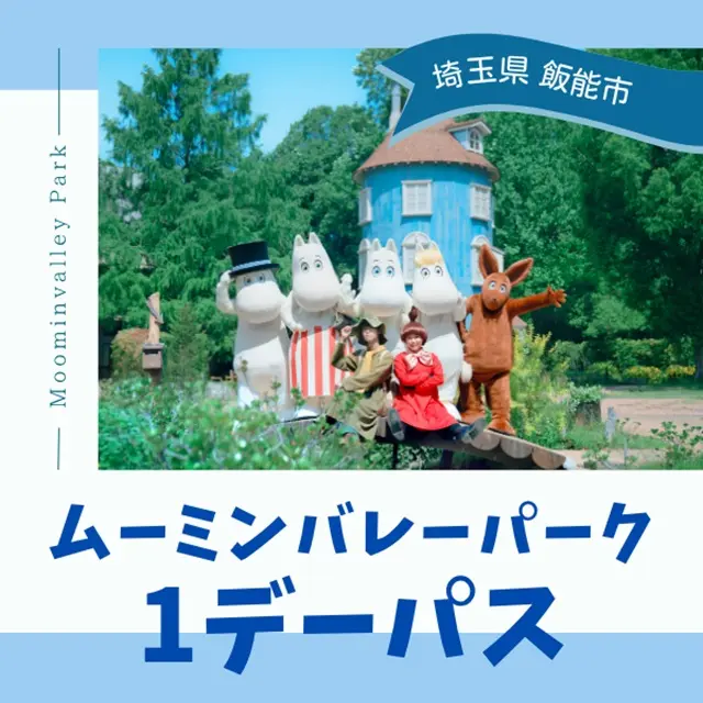 キャンペーン