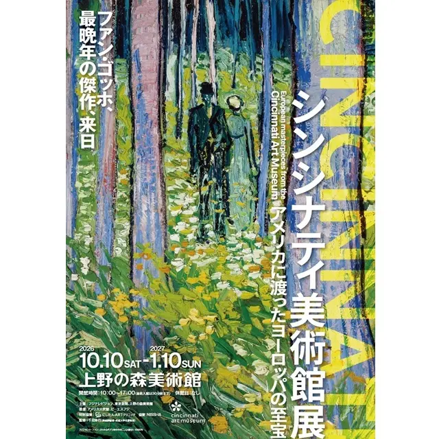 キャンペーン