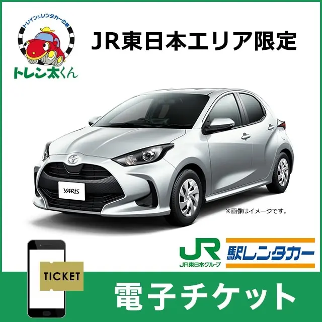 キャンペーン
