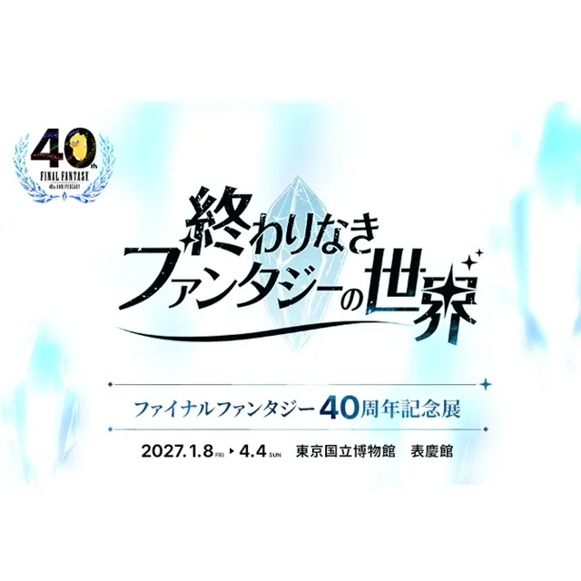 キャンペーン