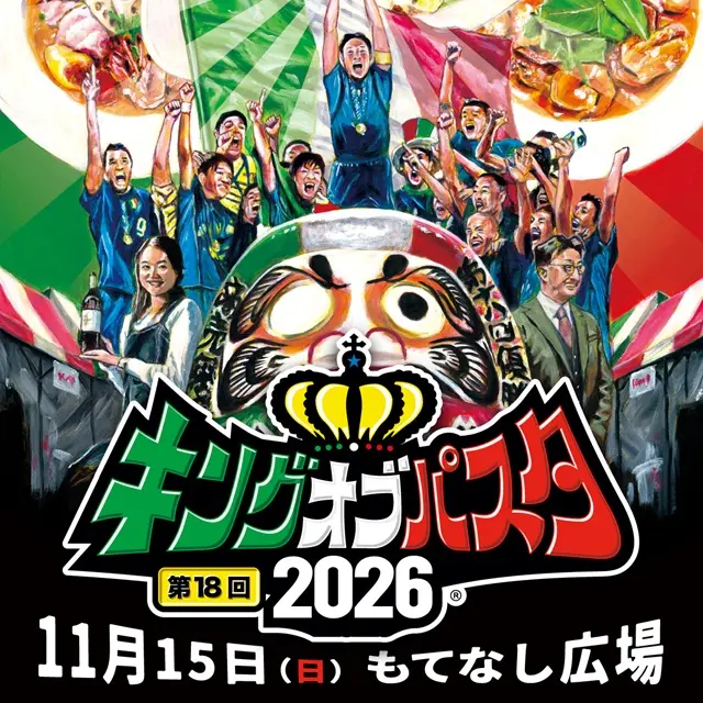 キャンペーン