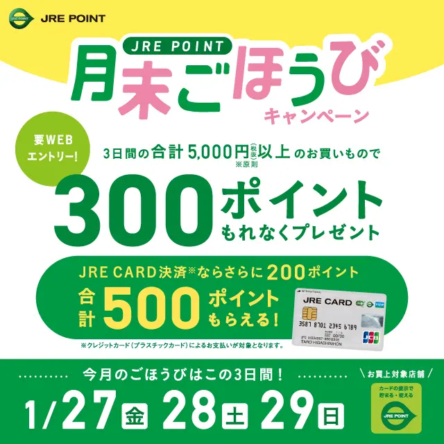 キャンペーンバナー