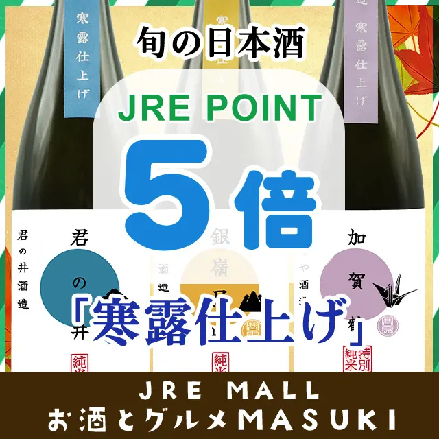 キャンペーン