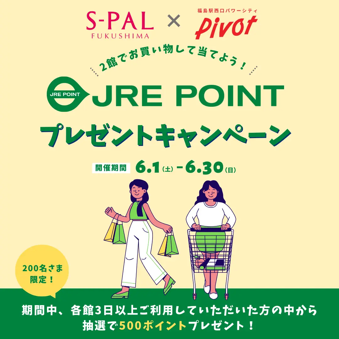 キャンペーンバナー