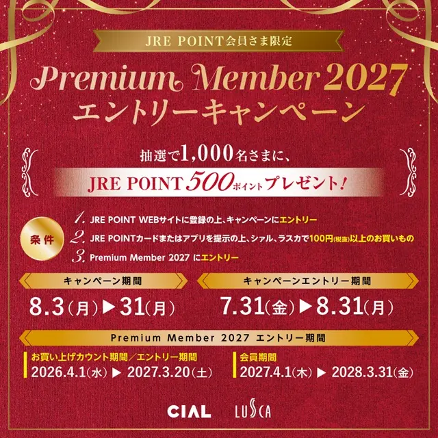 キャンペーンバナー