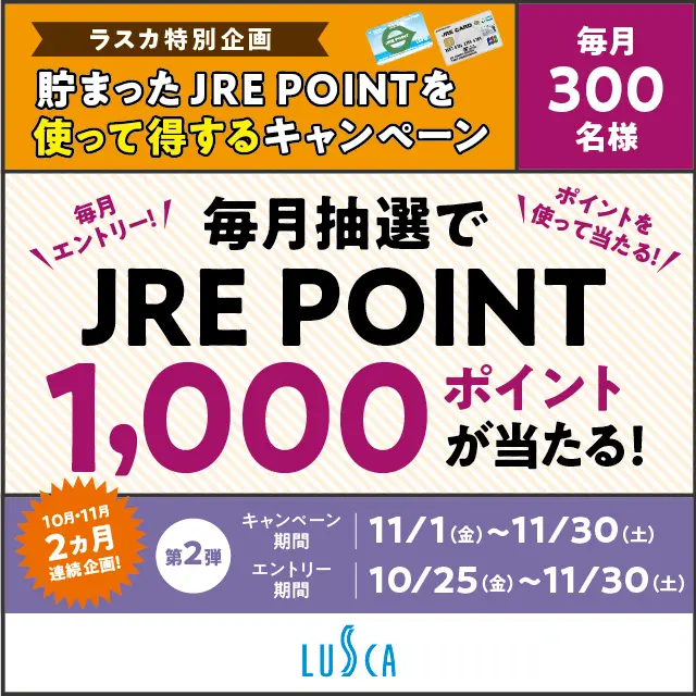 キャンペーンバナー