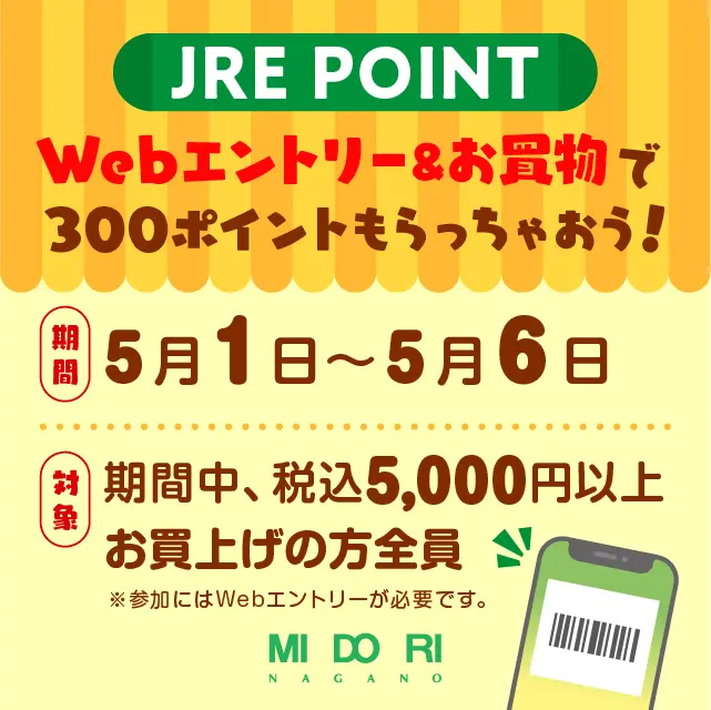 キャンペーンバナー