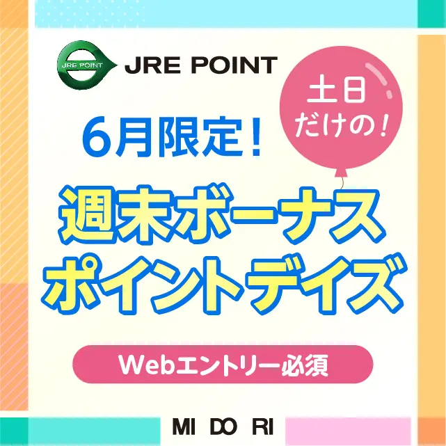 キャンペーン