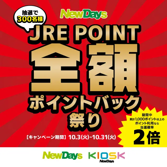キャンペーンバナー