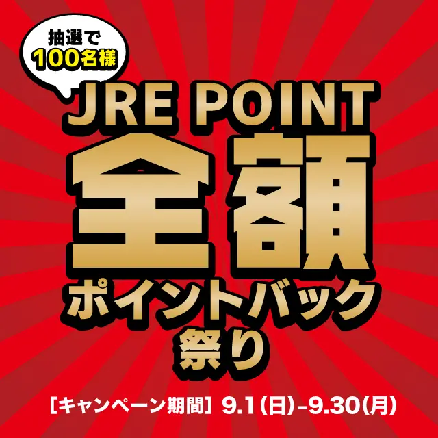 キャンペーンバナー